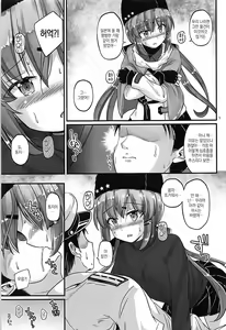 Page 4 of Sorairo Fairy | 하늘색 페어리 - preview thumbnail