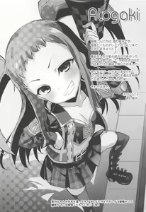 Page 17 of Cinderella Okusuri Produce!! ☆★★ - preview thumbnail