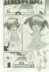 Page 119 of COMIC LO 2007-09 - preview thumbnail