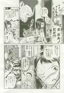 Page 147 of COMIC LO 2007-09 - preview thumbnail