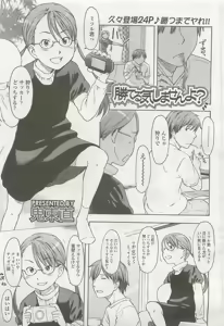 Page 168 of COMIC LO 2007-09 - preview thumbnail