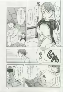 Page 176 of COMIC LO 2007-09 - preview thumbnail