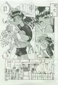 Page 212 of COMIC LO 2007-09 - preview thumbnail