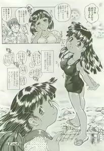 Page 213 of COMIC LO 2007-09 - preview thumbnail