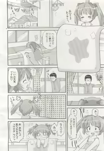 Page 219 of COMIC LO 2007-09 - preview thumbnail
