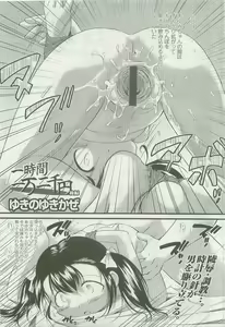 Page 252 of COMIC LO 2007-09 - preview thumbnail