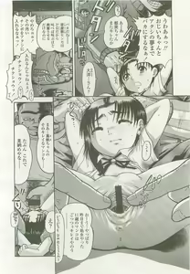 Page 279 of COMIC LO 2007-09 - preview thumbnail