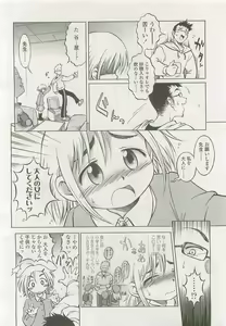 Page 309 of COMIC LO 2007-09 - preview thumbnail