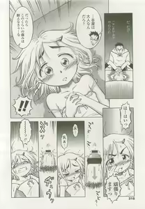 Page 317 of COMIC LO 2007-09 - preview thumbnail