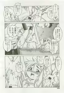Page 319 of COMIC LO 2007-09 - preview thumbnail
