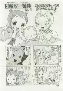 Page 325 of COMIC LO 2007-09 - preview thumbnail