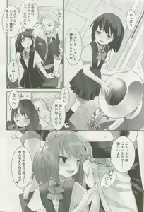 Page 51 of COMIC LO 2007-09 - preview thumbnail