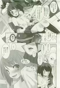 Page 52 of COMIC LO 2007-09 - preview thumbnail