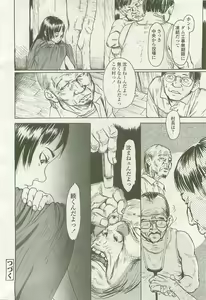 Page 87 of COMIC LO 2007-09 - preview thumbnail