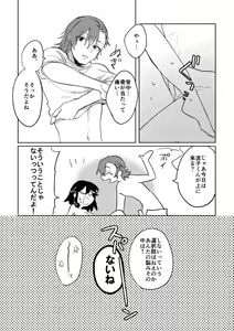 Page 2 of SCC Kansai shinkan(Kill la Kill))sample - preview thumbnail