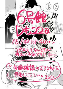 Page 3 of SCC Kansai shinkan(Kill la Kill))sample - preview thumbnail