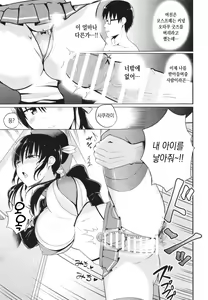 Page 22 of Kanojo no Imouto ga Kyonyuu MiniSkir JK de Koakuma-kei | 여친의 여동생이 거유에다 짧은 치마 소악마계 여고생 - preview thumbnail