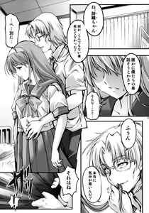 Page 16 of Shiori Dai-Yon-Shou Futarime no Jushin (Joukan) Shinsouban - preview thumbnail