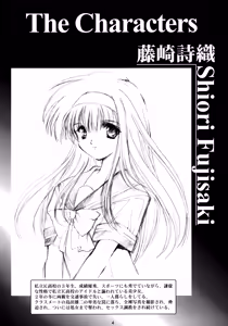 Page 3 of Shiori Dai-Yon-Shou Futarime no Jushin (Joukan) Shinsouban - preview thumbnail