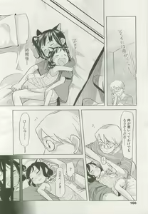 Page 166 of COMIC LO 2007-10 - preview thumbnail