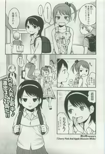 Page 183 of COMIC LO 2007-10 - preview thumbnail