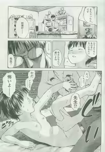 Page 19 of COMIC LO 2007-10 - preview thumbnail