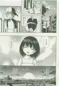 Page 233 of COMIC LO 2007-10 - preview thumbnail