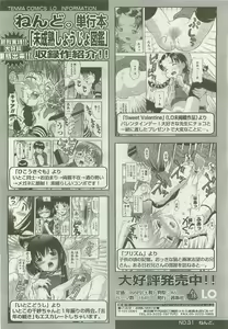 Page 236 of COMIC LO 2007-10 - preview thumbnail