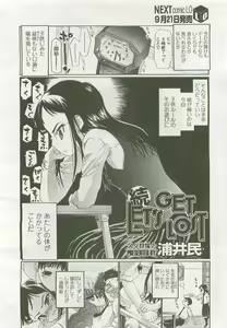 Page 252 of COMIC LO 2007-10 - preview thumbnail