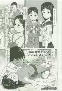 Page 277 of COMIC LO 2007-10 - preview thumbnail