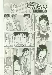Page 278 of COMIC LO 2007-10 - preview thumbnail