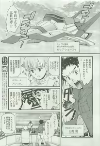 Page 31 of COMIC LO 2007-10 - preview thumbnail