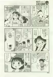 Page 312 of COMIC LO 2007-10 - preview thumbnail