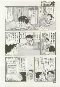 Page 314 of COMIC LO 2007-10 - preview thumbnail