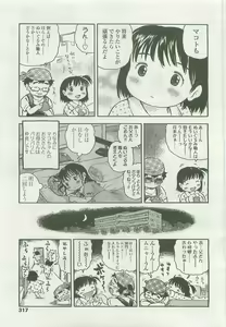 Page 317 of COMIC LO 2007-10 - preview thumbnail