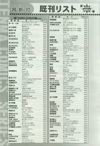 Page 327 of COMIC LO 2007-10 - preview thumbnail