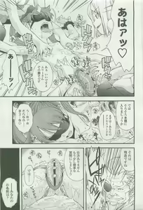 Page 47 of COMIC LO 2007-10 - preview thumbnail