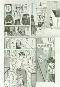 Page 8 of COMIC LO 2007-10 - preview thumbnail