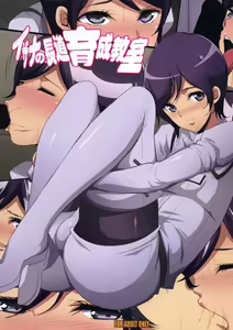 Page 2 of Izana no Nagate Ikusei Kyoushitsu | Izana's Nagate Training Classroom - preview thumbnail