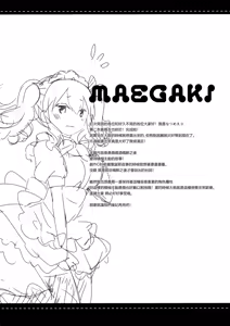 Page 3 of Teitoku-san Watashi to Goissho Shimashou? 2 - preview thumbnail