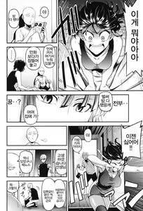 Page 31 of ONE-HURRICANE 6 - preview thumbnail