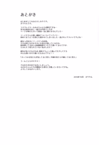 Page 24 of Shinya no Hotel-nai Mizugi Satsuei - Kareshi Fuzai no Cosplay Chakui Rankou - preview thumbnail