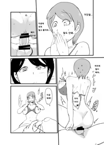 Page 7 of Danjo Gyakuten Ninkatsu 3 | 남녀 역전 임신활동3 - preview thumbnail