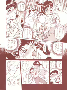 Page 12 of TAIL-MEN HAYAO MIYAZAKI BOOK - preview thumbnail