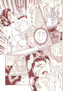 Page 13 of TAIL-MEN HAYAO MIYAZAKI BOOK - preview thumbnail