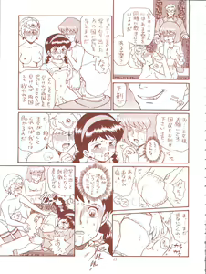 Page 15 of TAIL-MEN HAYAO MIYAZAKI BOOK - preview thumbnail