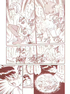 Page 19 of TAIL-MEN HAYAO MIYAZAKI BOOK - preview thumbnail
