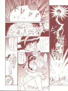 Page 20 of TAIL-MEN HAYAO MIYAZAKI BOOK - preview thumbnail