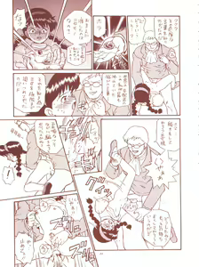 Page 21 of TAIL-MEN HAYAO MIYAZAKI BOOK - preview thumbnail