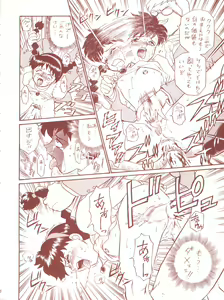 Page 22 of TAIL-MEN HAYAO MIYAZAKI BOOK - preview thumbnail